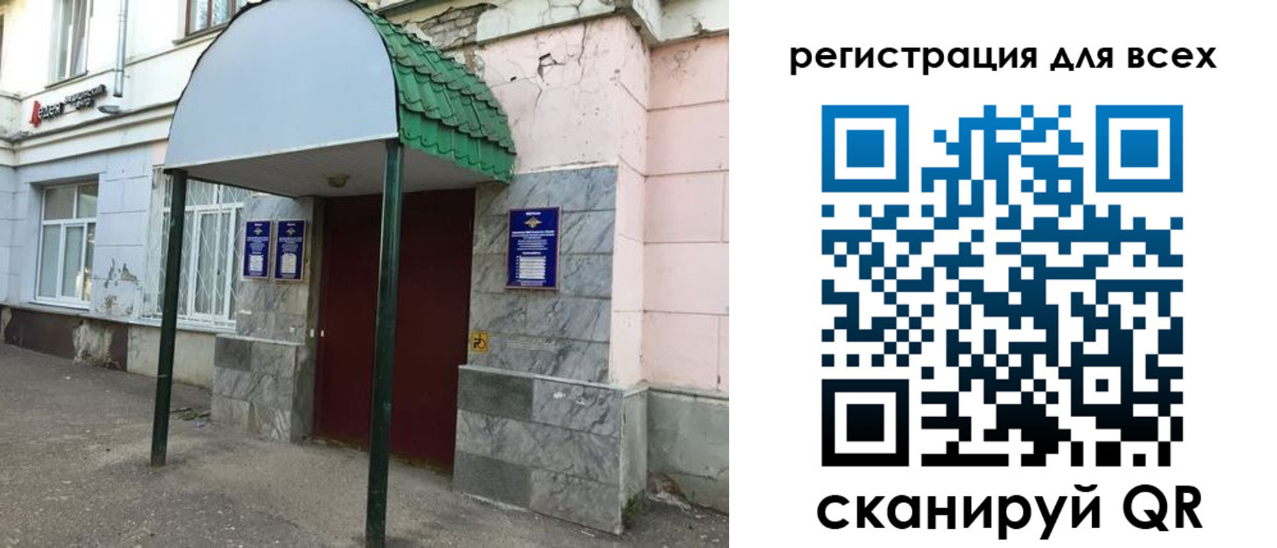 прописка 2025 в Зверево