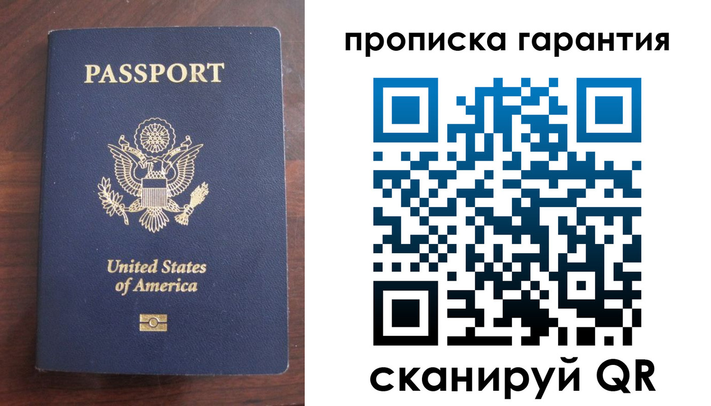 прописка паспорт в Зверево