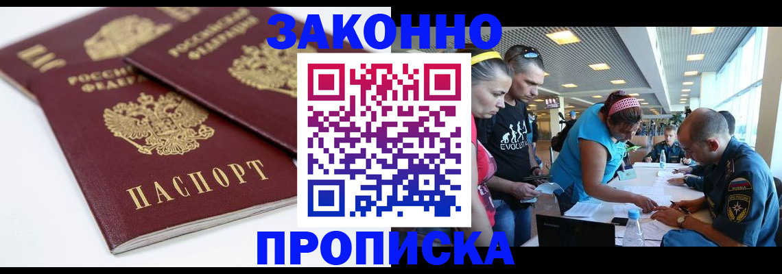 пропишу в квартире в Зверево