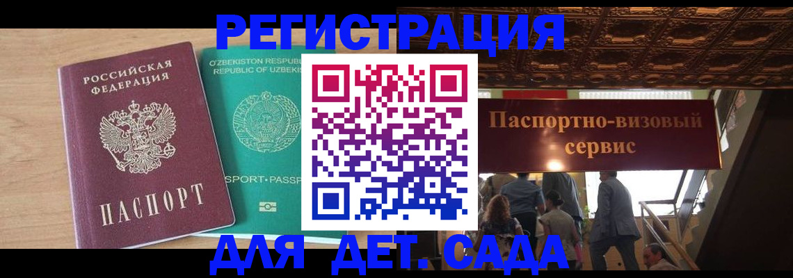 прописка от собственника в Зверево