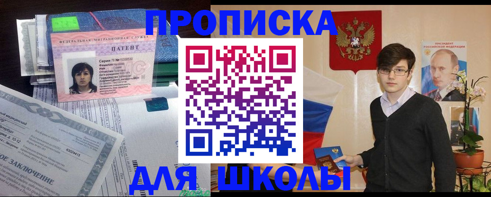 временная регистрация собственник в Зверево