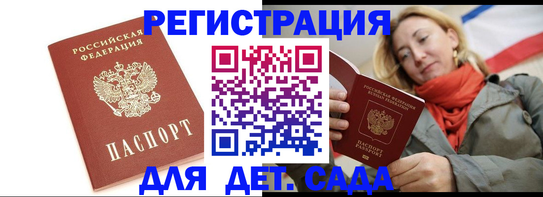 временная регистрация 2025 в Зверево