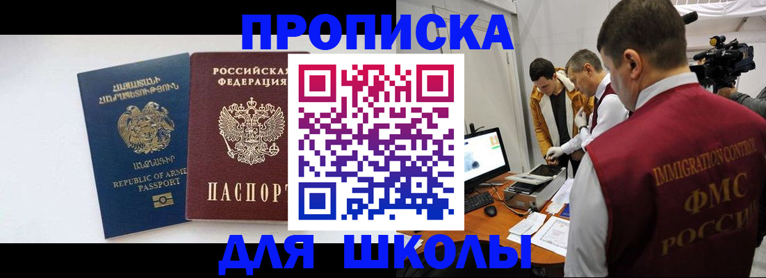 регистрация для дет. сада в Зверево