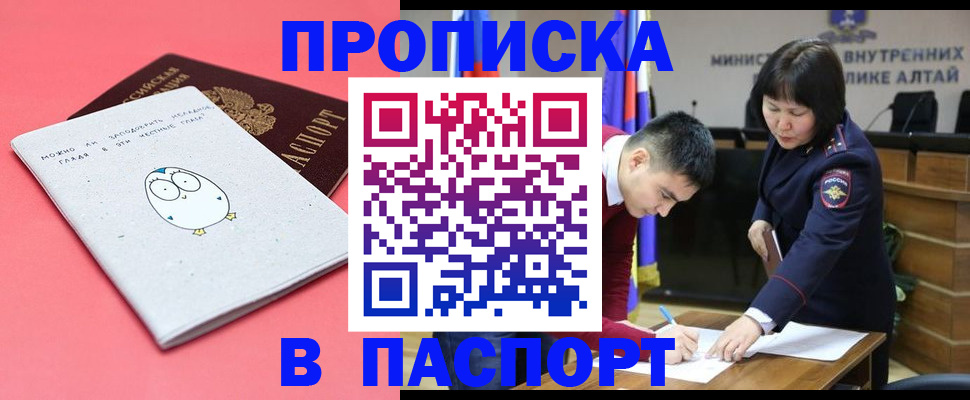 где прописаться в Зверево