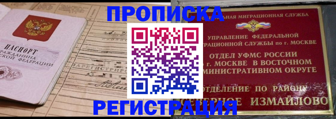 где прописаться в Зверево